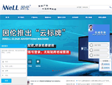 Tablet Screenshot of innell.com